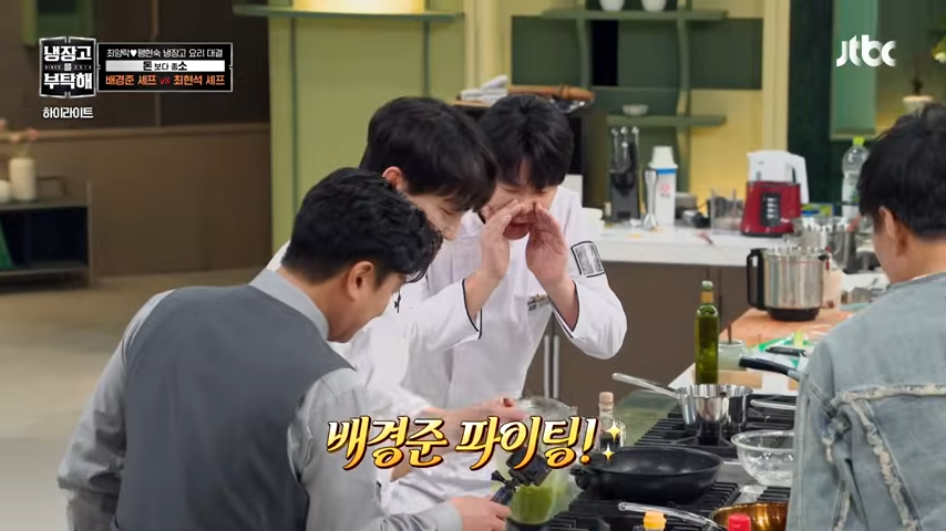 냉부 신입 원투쓰리 놀리는 최현석 | 인스티즈