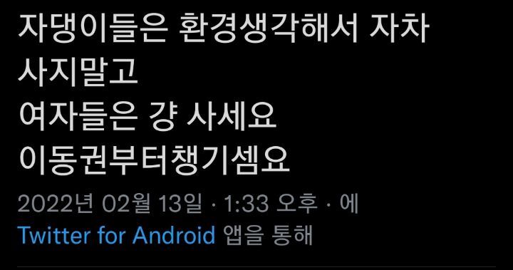차 있으면 이동범위 확 늘어나고 사고도 확장됩니다 | 인스티즈