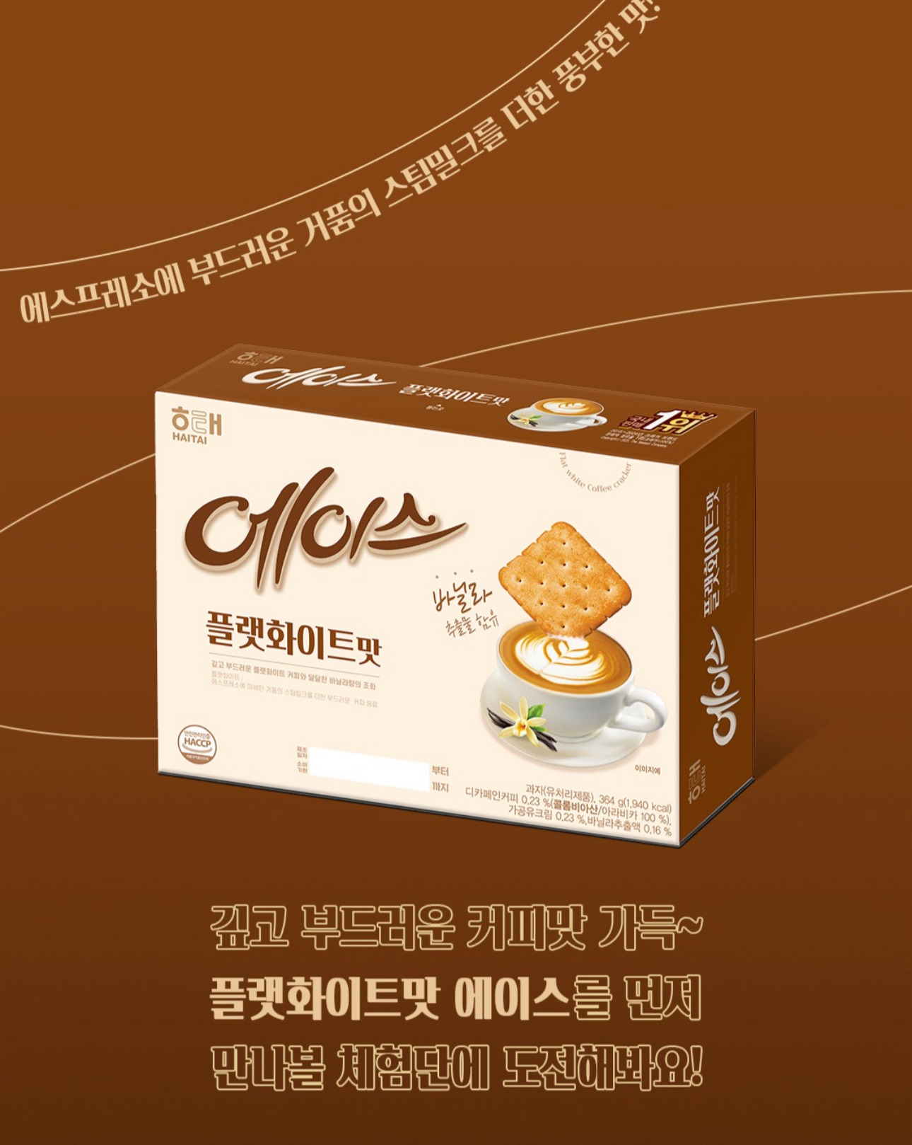  에이스 플럇화이트 출시 예정2