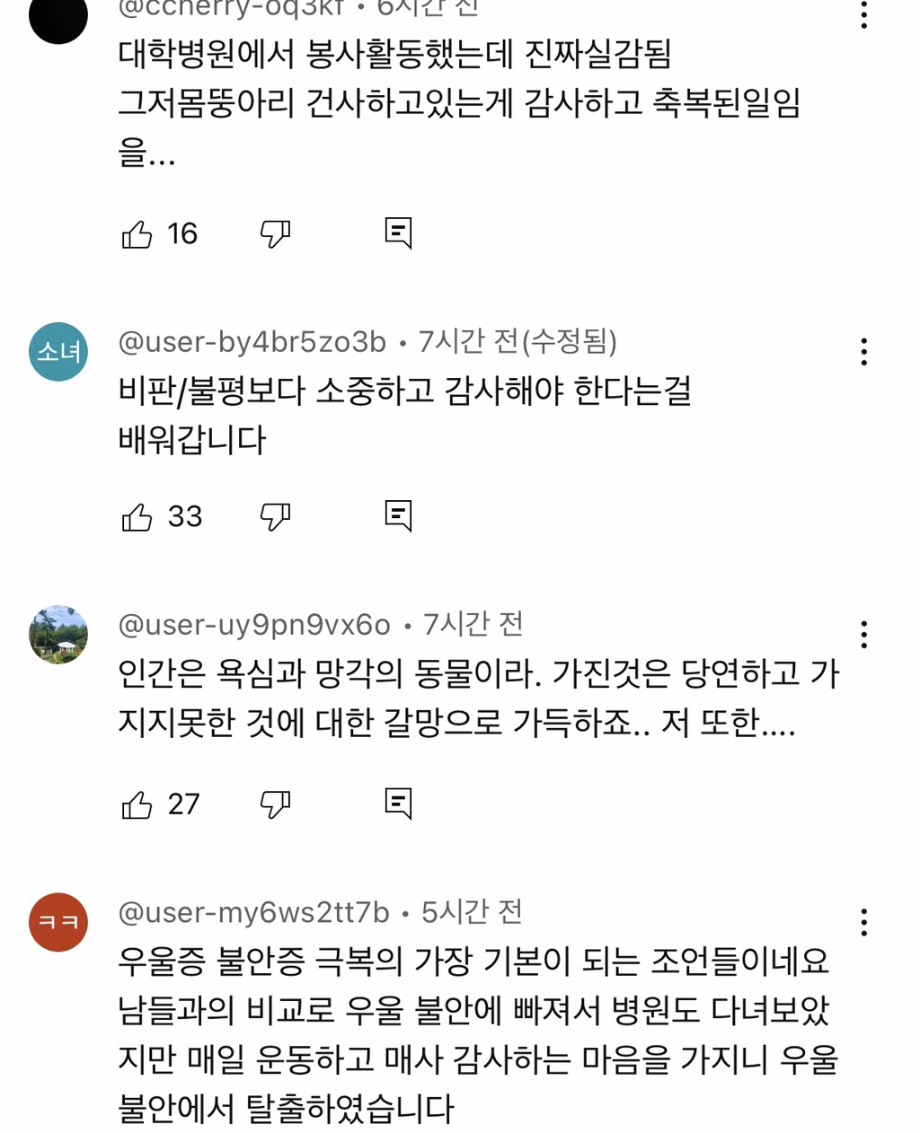 그러고 사는게 잘 사는거다 | 인스티즈