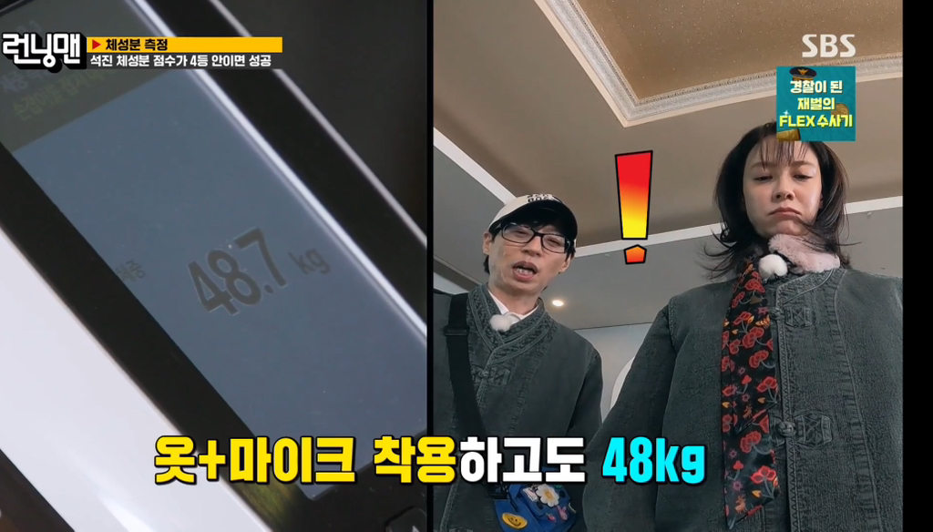 런닝맨 멤버들 인바디 + 체성분 점수 결과.jpg | 인스티즈
