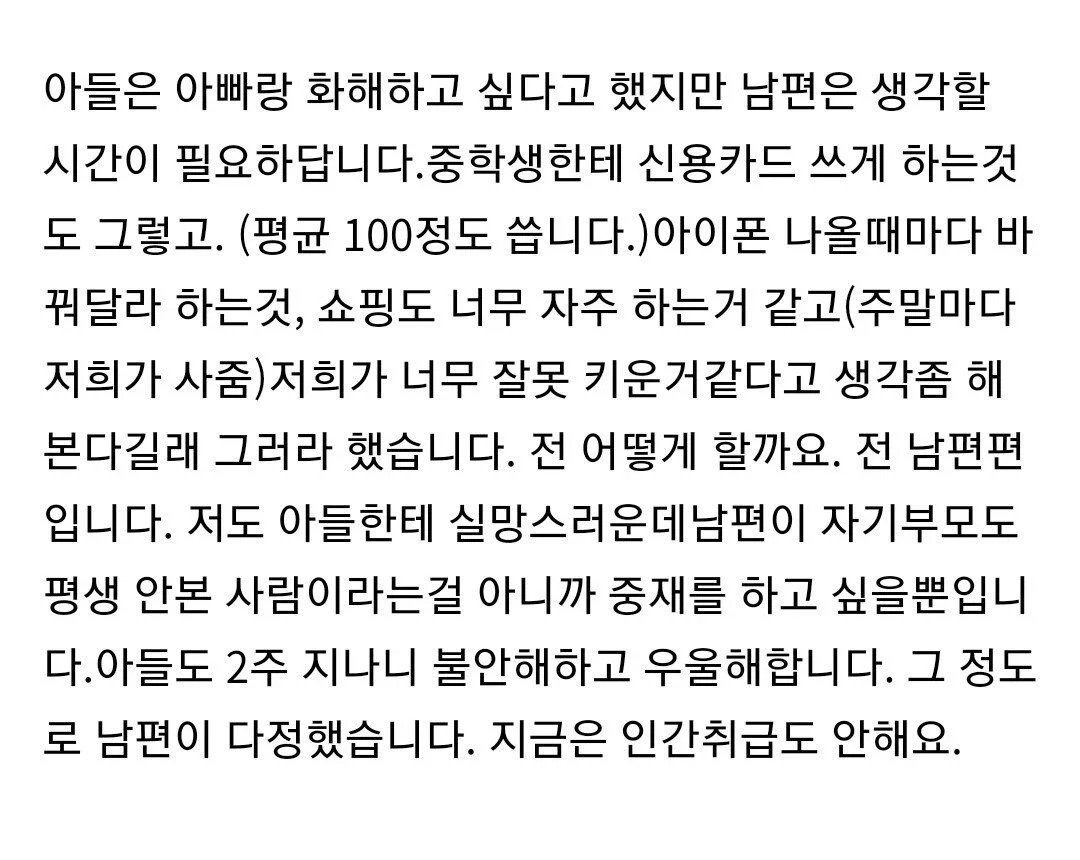 선생님에게 미친x이라고해 아들 싸대기 때린 아버지 | 인스티즈