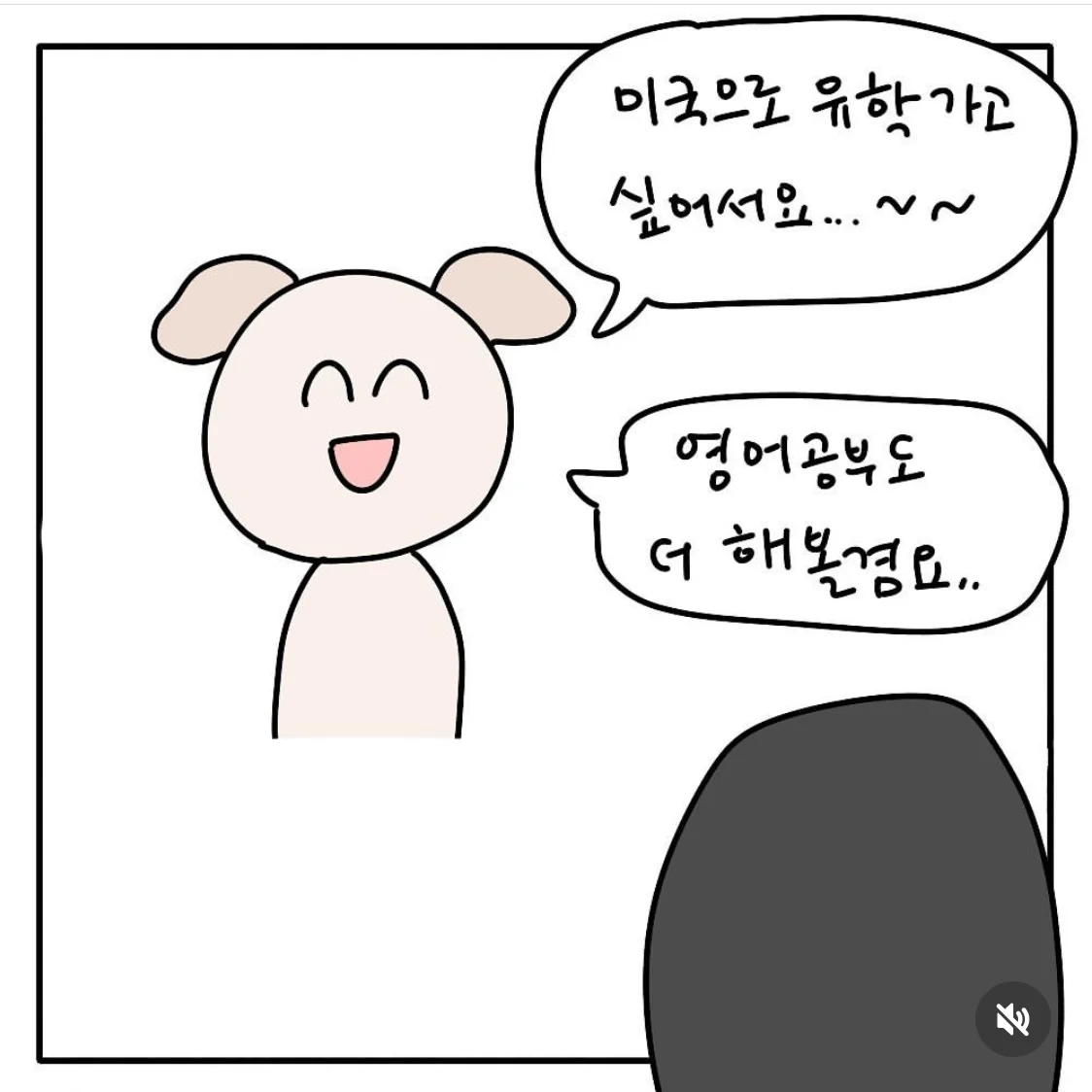 퇴사 선언 후 들었던 최악의 멘트.jpg | 인스티즈