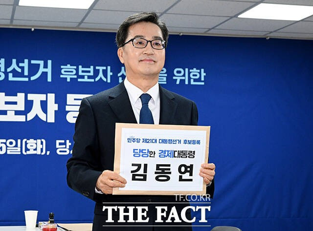 김동연, 민주 경선 후보 등록…"어대명? 아닌 어대국" | 인스티즈