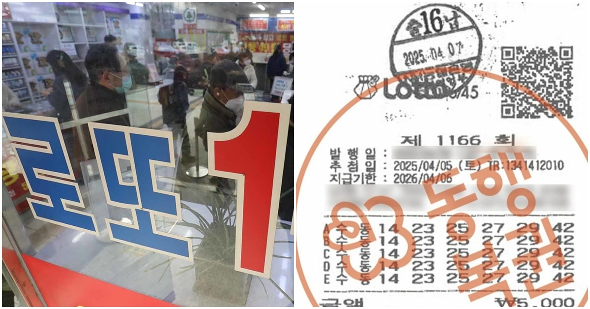 '로또 100억에 당첨됐습니다' 네티즌 인증 게시물, 놀랍게도 사실이었다 | 인스티즈