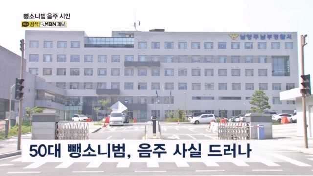 횡단보도서 초등생 치고 달아난 50대…음주운전 드러나 | 인스티즈