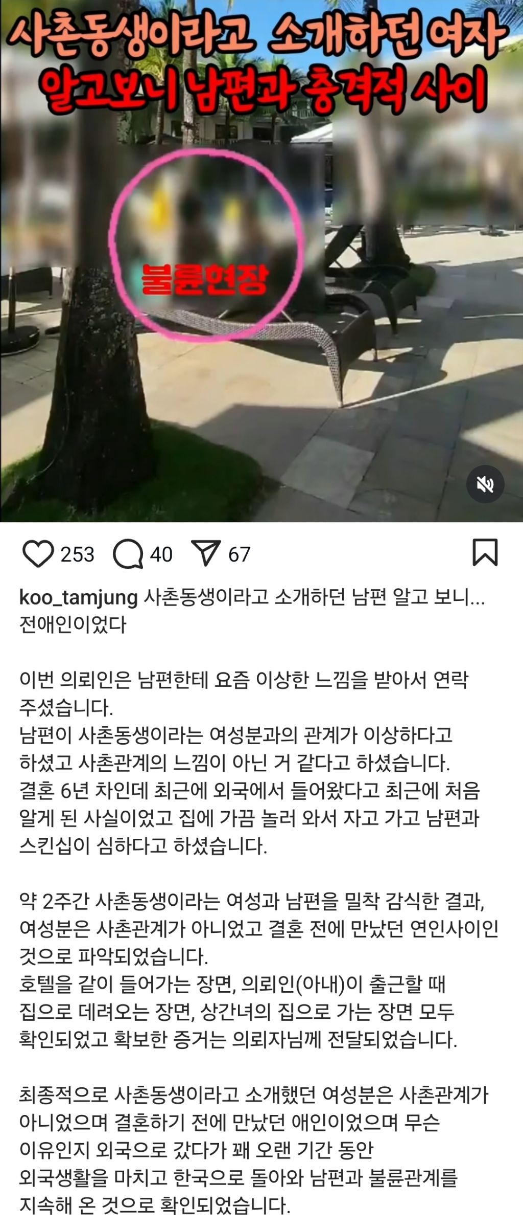 막장 드라마보다 더 한 현실 불륜 사건들 | 인스티즈
