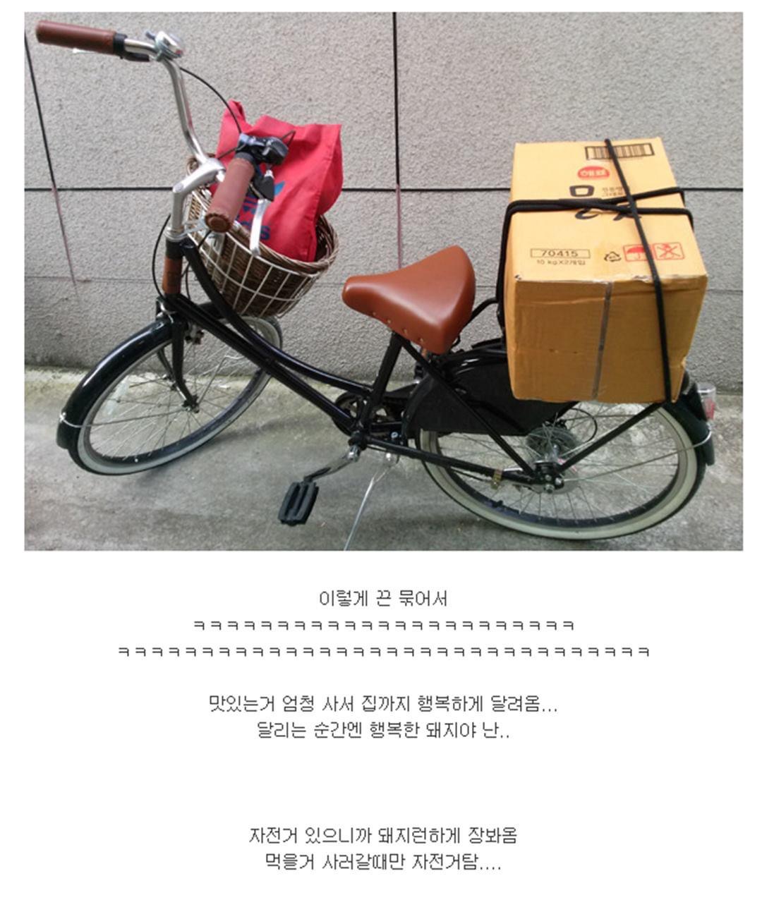 살 빼려고 자전거 샀는데 ... | 인스티즈