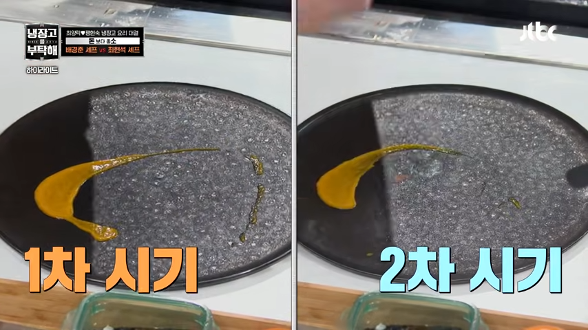 냉부 신입 원투쓰리 놀리는 최현석 | 인스티즈