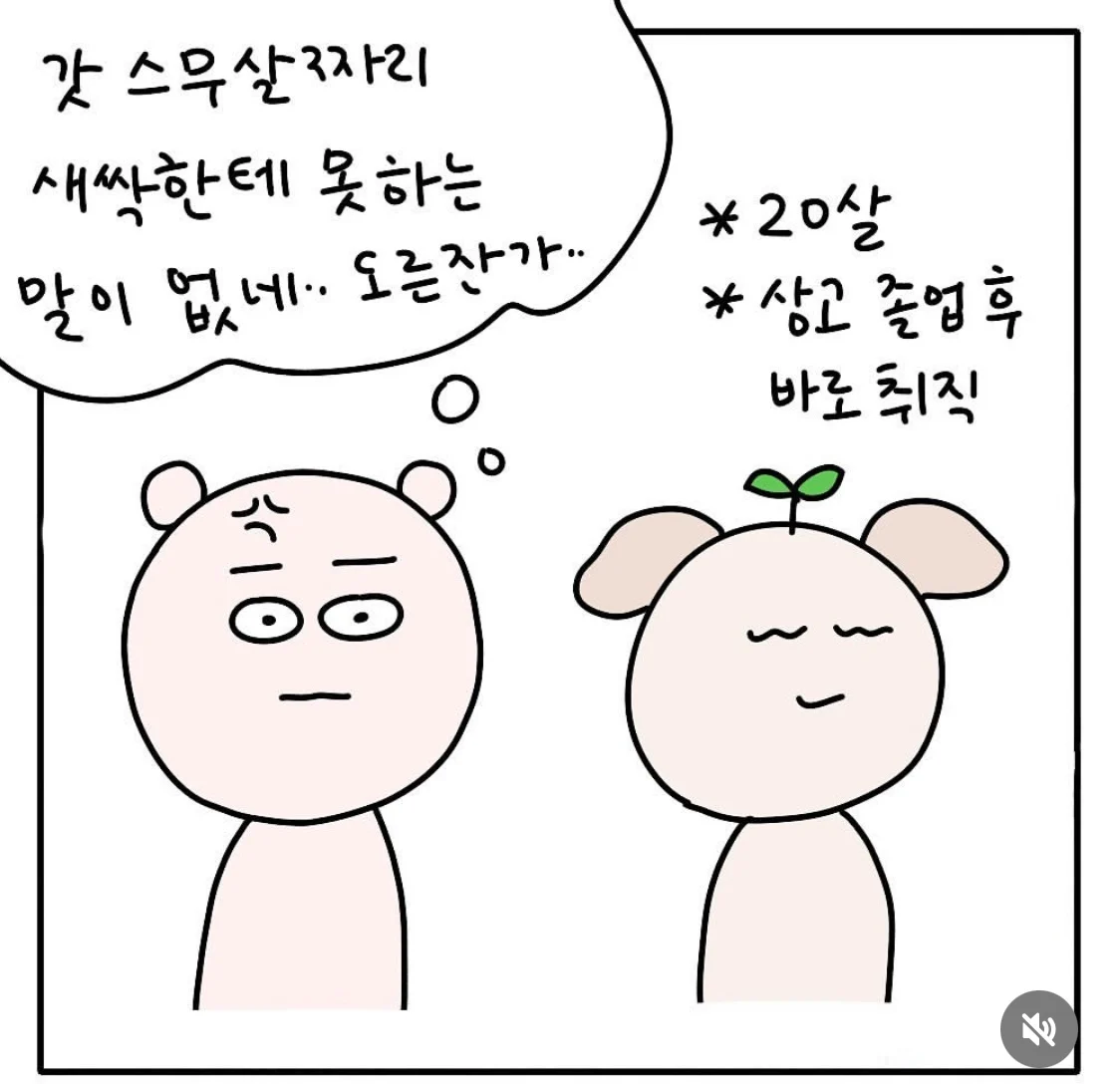 퇴사 선언 후 들었던 최악의 멘트.jpg | 인스티즈