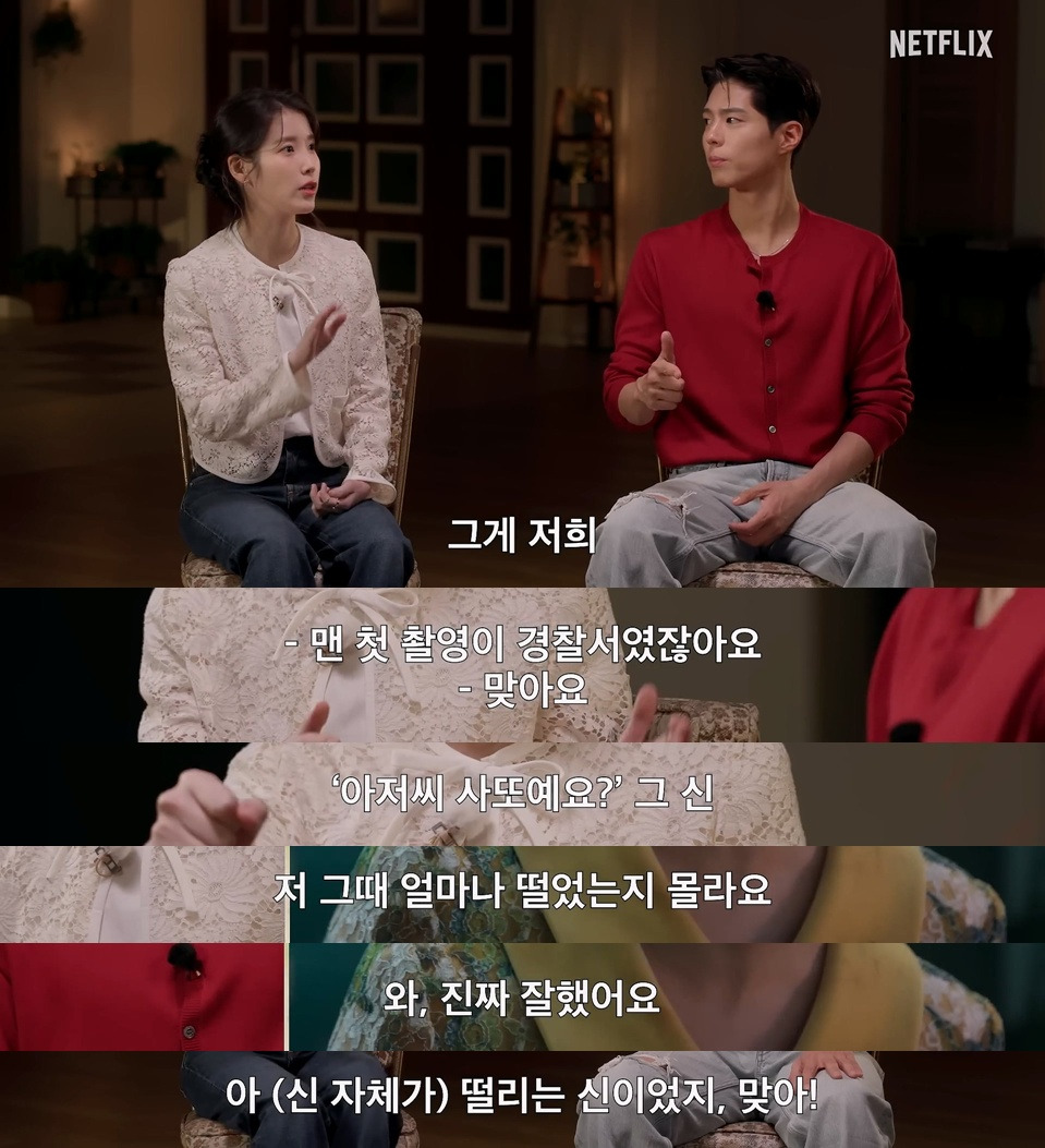  폭싹 속았수다 아이유 박보검 첫 촬영이라는 장면