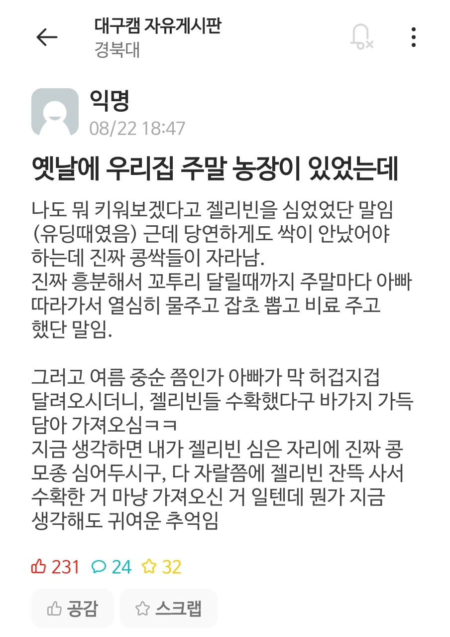 주말농장에서 아빠가 지켜준 동심 | 인스티즈