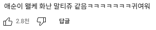 폭싹 속았수다 아이유 박보검 첫 촬영이라는 장면 | 인스티즈