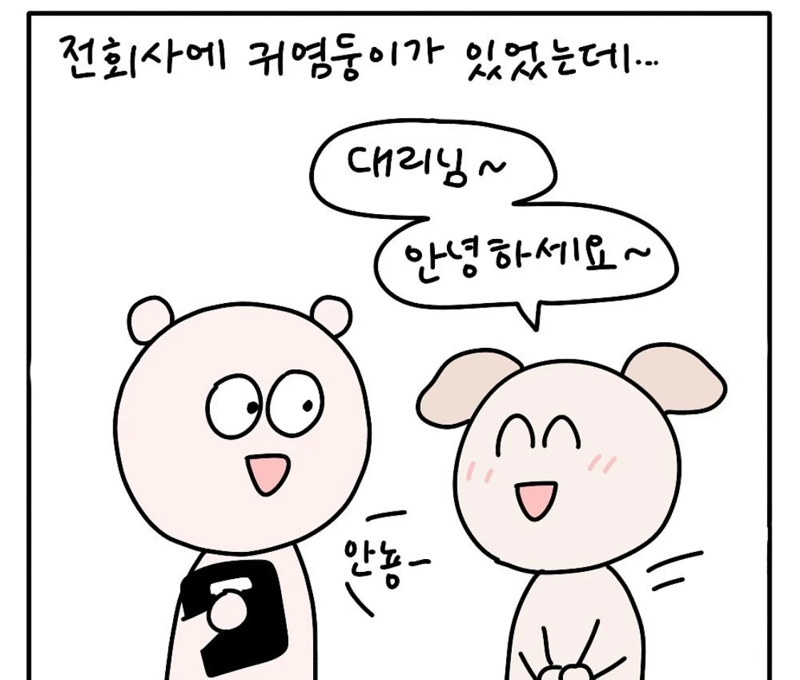 퇴사 선언 후 들었던 최악의 멘트.jpg | 인스티즈