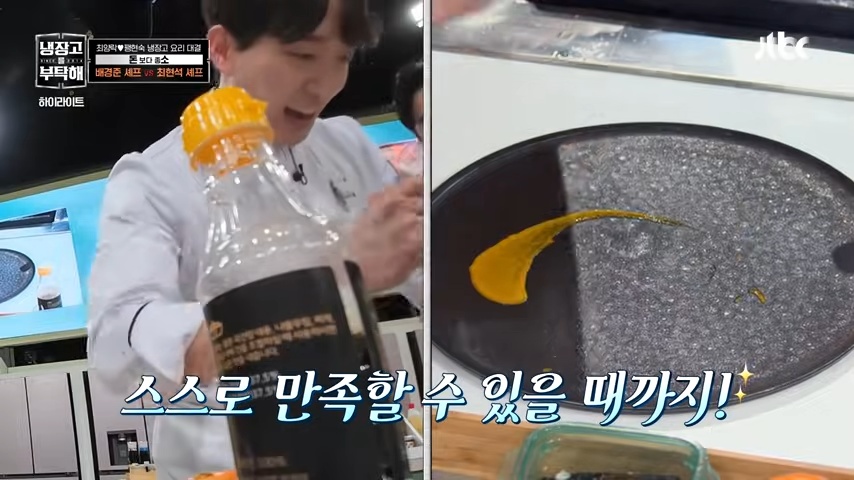  냉부 신입 원투쓰리 놀리는 최현석