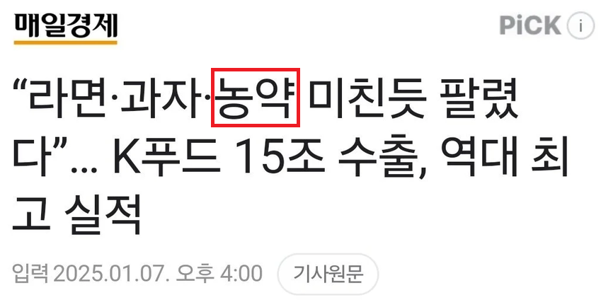  모든 K-푸드는 먹을수 있다