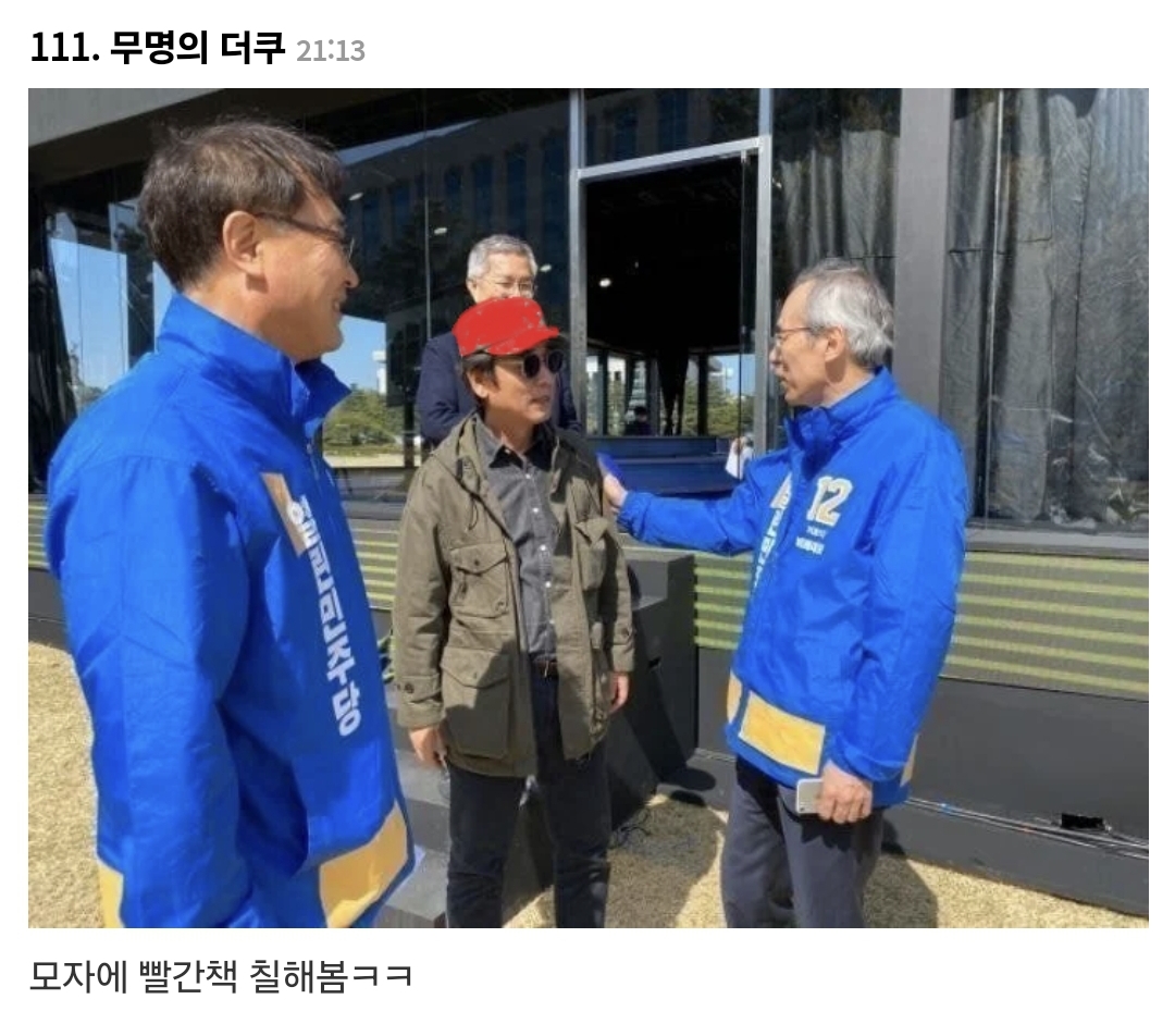 지나가는 사람 성조기로 때릴 것 같이 나온 유시민 사진 | 인스티즈