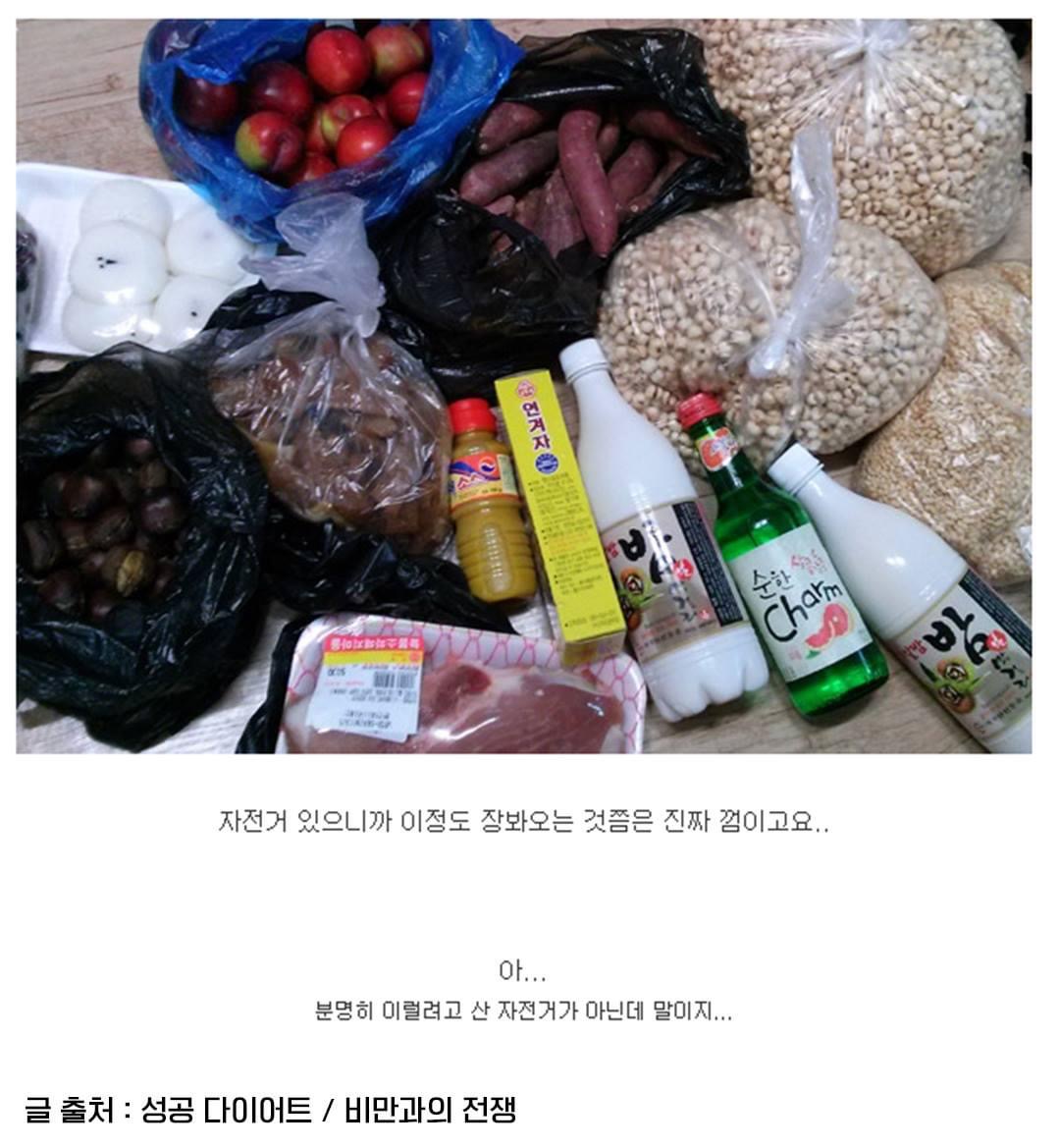 살 빼려고 자전거 샀는데 ... | 인스티즈