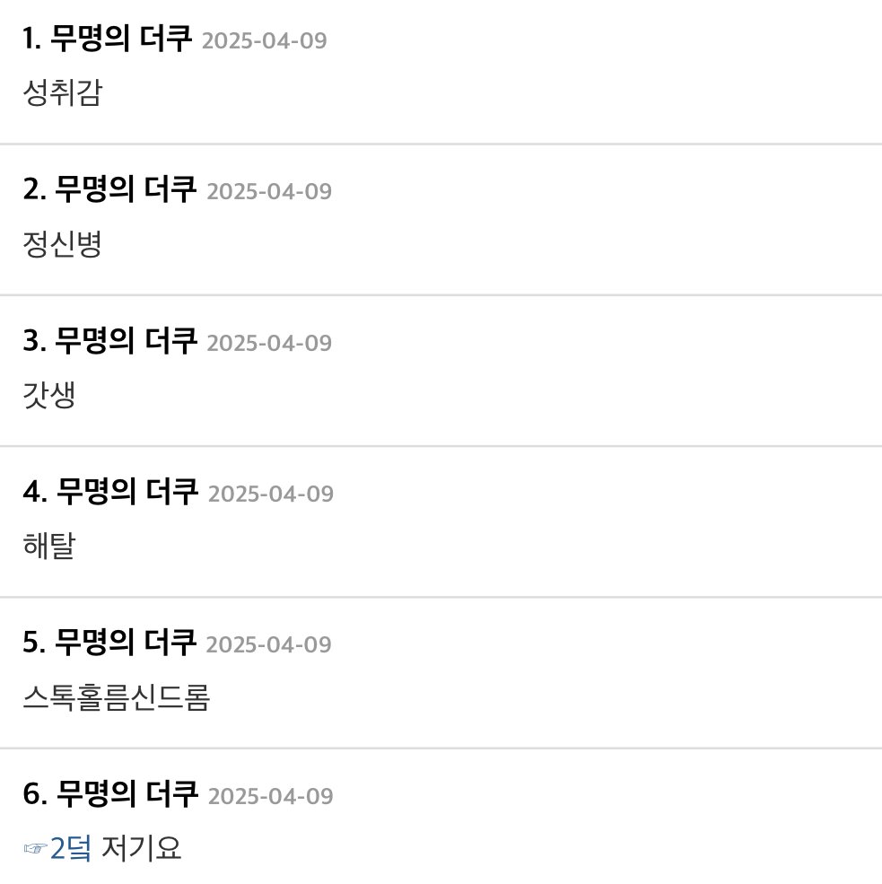 일을 하면 도파민 생기는걸 뭐라고해? | 인스티즈
