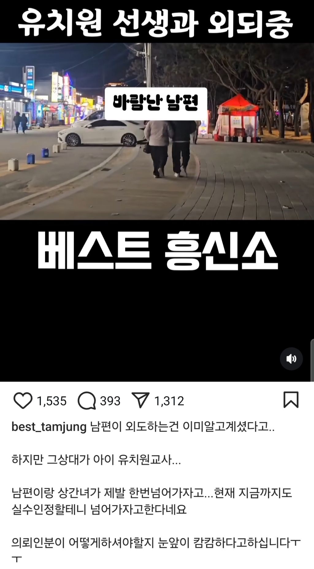막장 드라마보다 더 한 현실 불륜 사건들 | 인스티즈