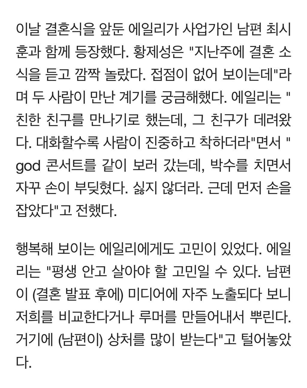 에일리 오열…♥최시훈, 루머에 입 열었다 "백수 NO, 인생 부정당했다" | 인스티즈