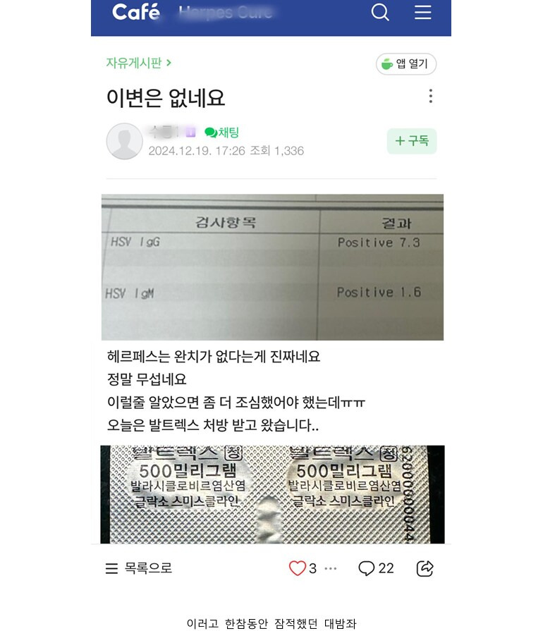대구 성병사태 이후로 가입자수 폭발한 카페 | 인스티즈