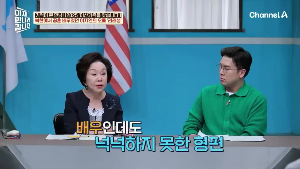 '이산가족을 찾습니다' MC 이지연 아나운서와 상봉한 북에 있던 오빠의 정체 | 인스티즈