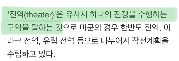 "한반도 포함한 전쟁구역 만들자” 일본, 미국에 제안 파문 | 인스티즈