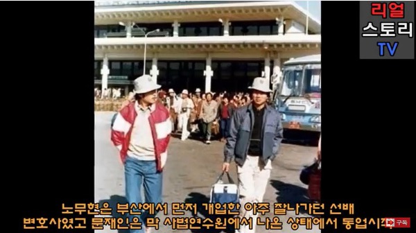 자세히 들여다보면 소름 돋는 노무현과 문재인의 역사적 숙명 | 인스티즈