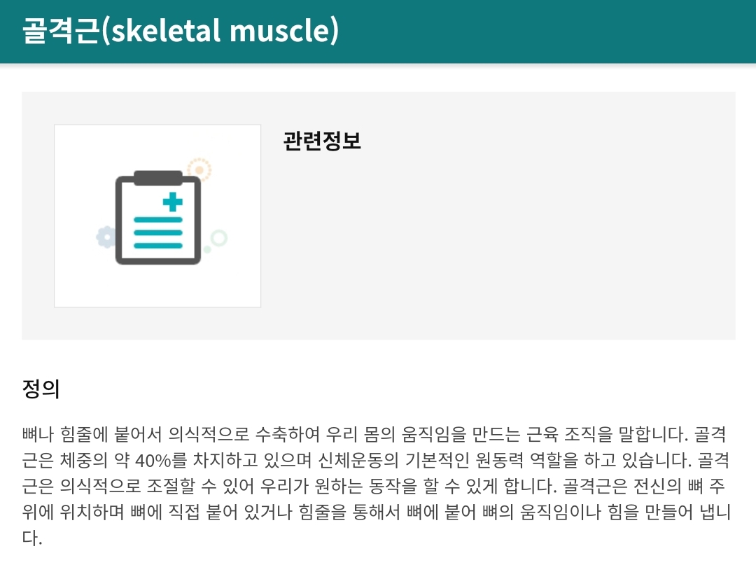 인바디 골격근량 말해보는 달글 (자랑 환영) | 인스티즈