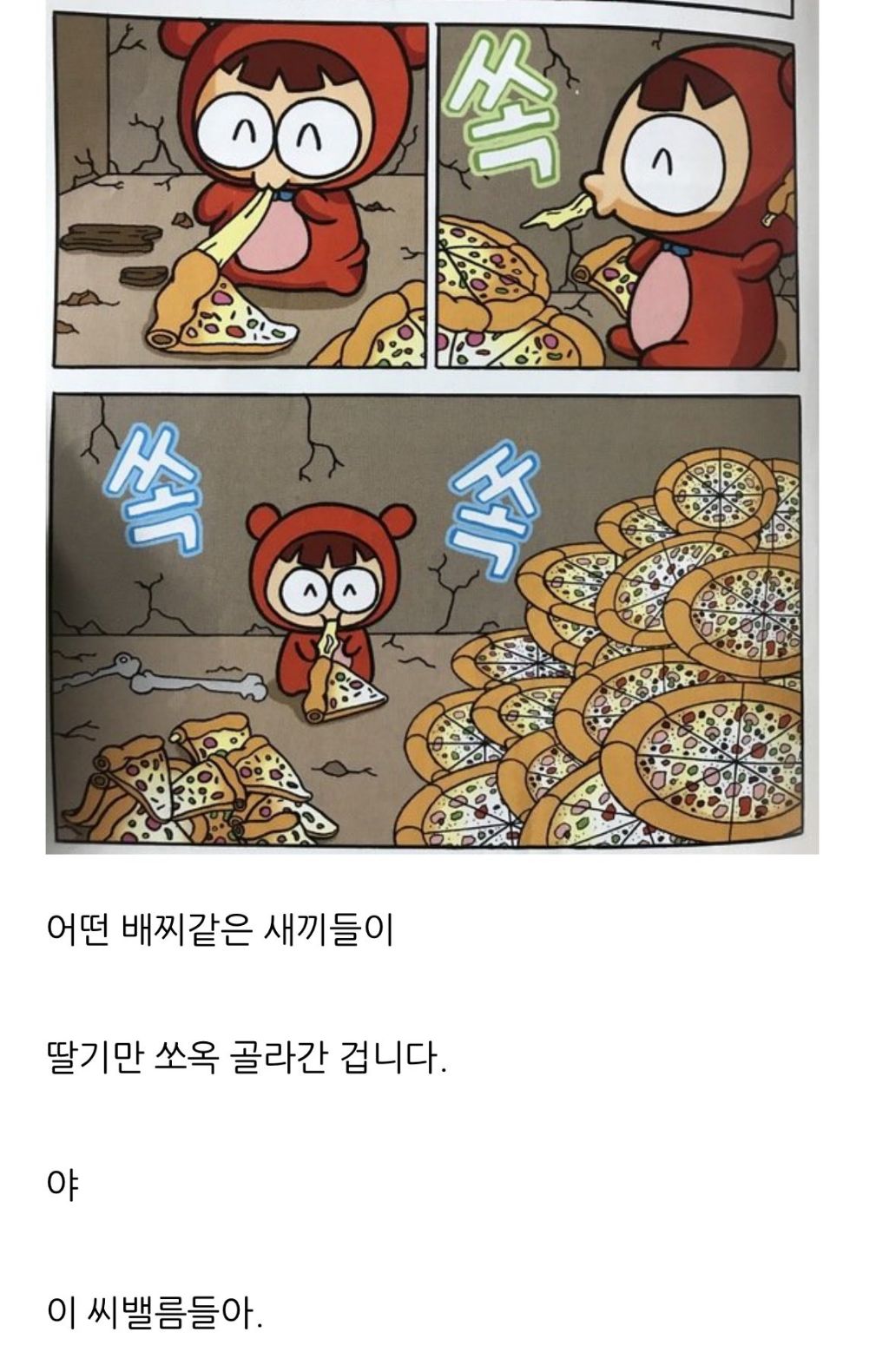 애슐리 딸기축제 후기 명문 | 인스티즈