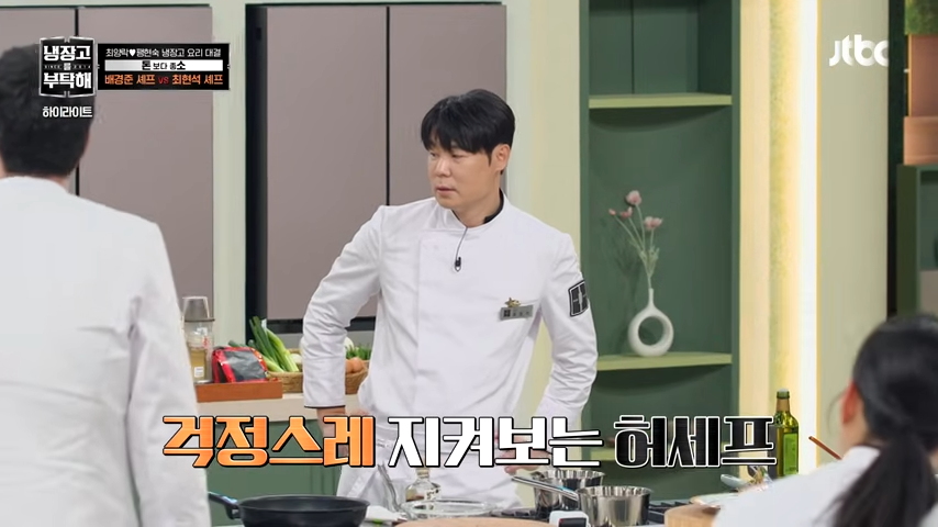 냉부 신입 원투쓰리 놀리는 최현석 | 인스티즈