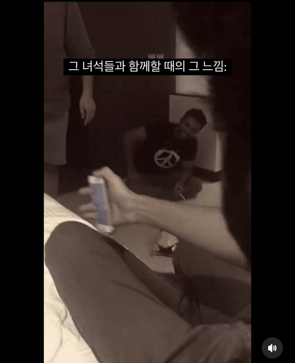  찐친들이랑 같이 놀때의 느낌