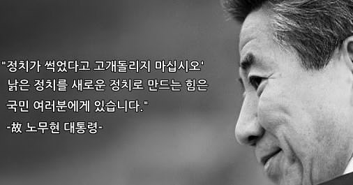 자세히 들여다보면 소름 돋는 노무현과 문재인의 역사적 숙명 | 인스티즈