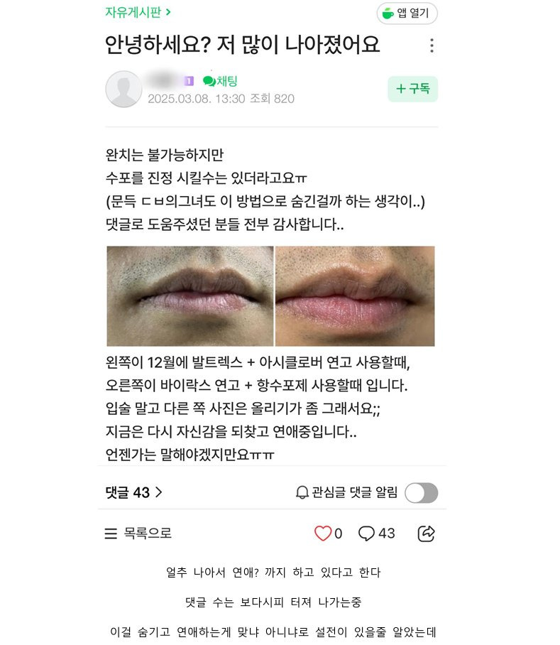 대구 성병사태 이후로 가입자수 폭발한 카페 | 인스티즈