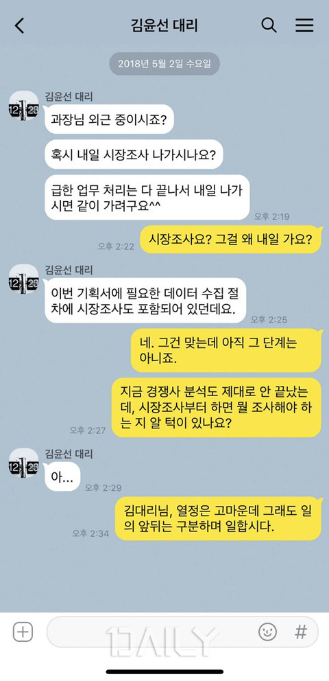 일머리 없다고 소문난 사람들의 모습 | 인스티즈