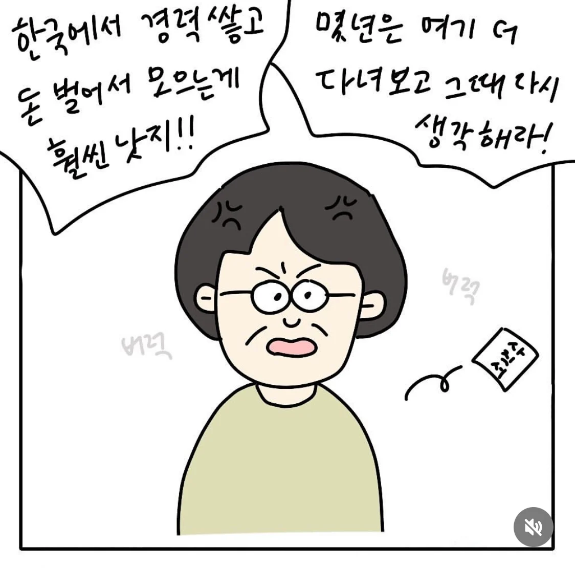 퇴사 선언 후 들었던 최악의 멘트.jpg | 인스티즈