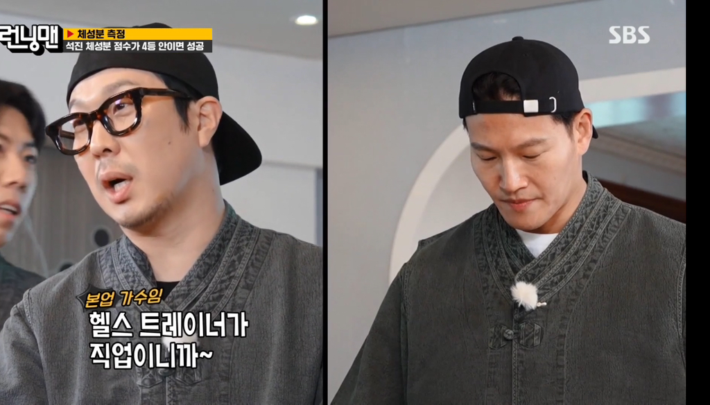 런닝맨 멤버들 인바디 + 체성분 점수 결과.jpg | 인스티즈