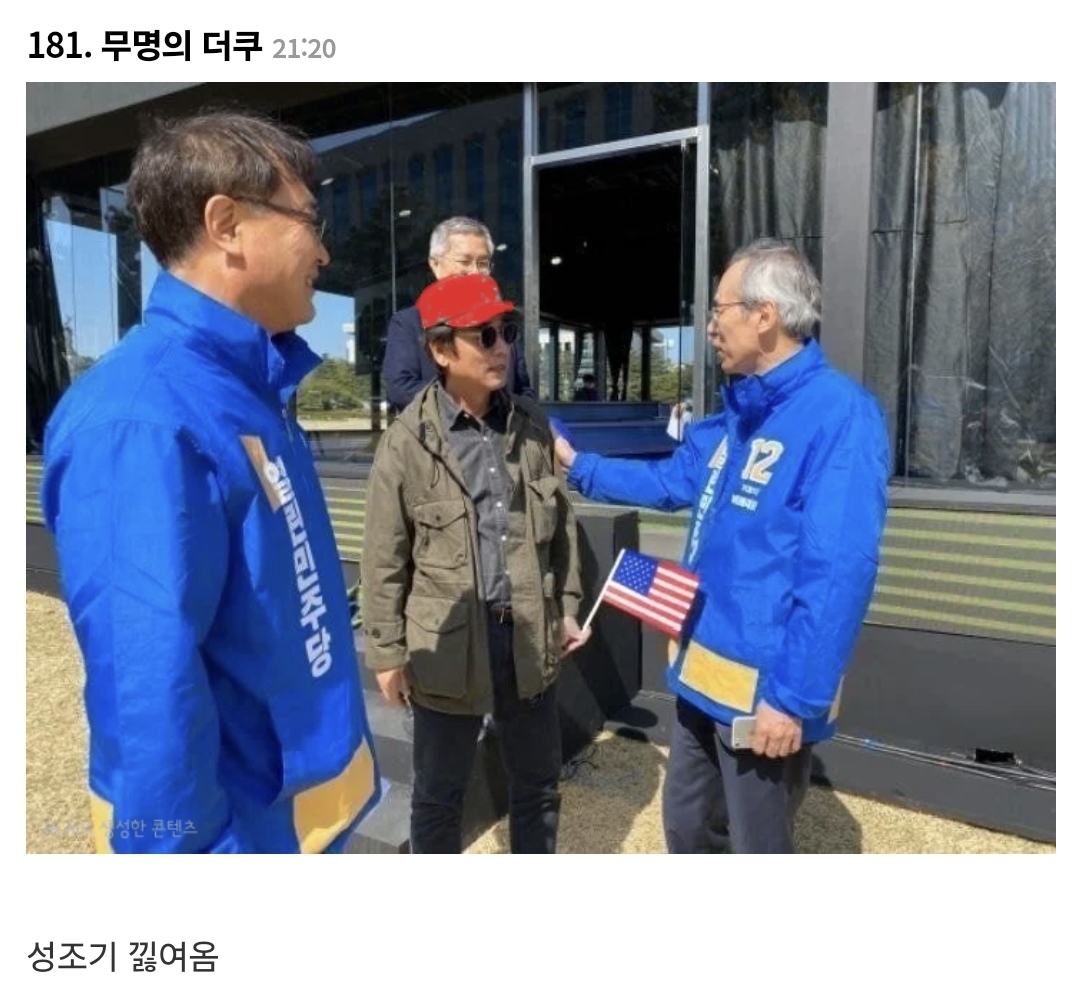 지나가는 사람 성조기로 때릴 것 같이 나온 유시민 사진 | 인스티즈