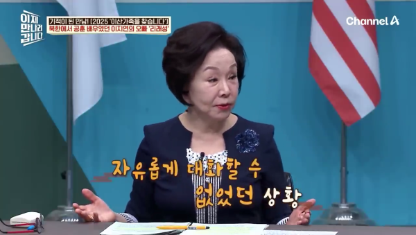 '이산가족을 찾습니다' MC 이지연 아나운서와 상봉한 북에 있던 오빠의 정체 | 인스티즈