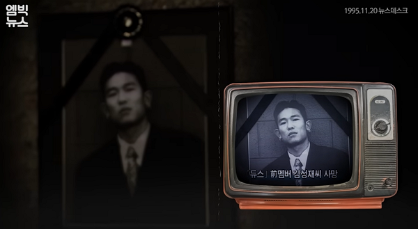 듀스 김성재 팔에서 발견된 28개의 주사자국 | 인스티즈