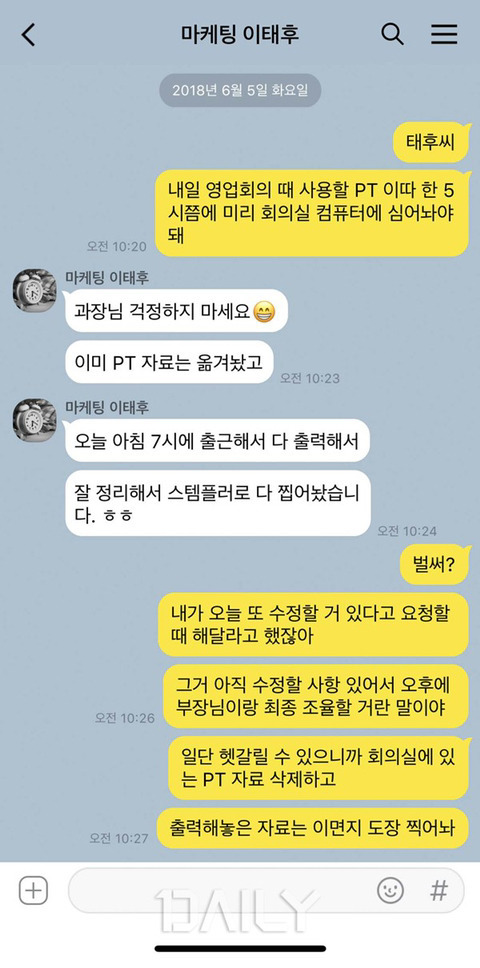 일머리 없다고 소문난 사람들의 모습 | 인스티즈