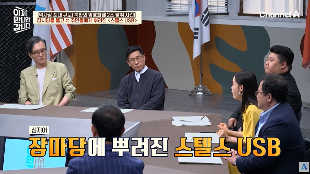 북한에서 유독 인기 많다는 USB | 인스티즈