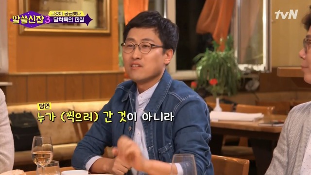 [알쓸신잡3] 유시민의 의문을 50여년만에 해결한 김상욱 박사 | 인스티즈