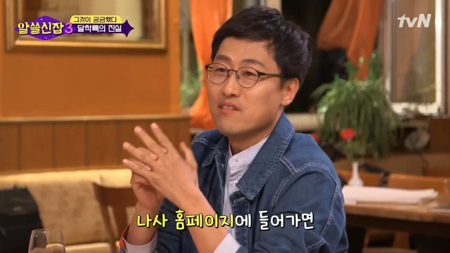 [알쓸신잡3] 유시민의 의문을 50여년만에 해결한 김상욱 박사 | 인스티즈