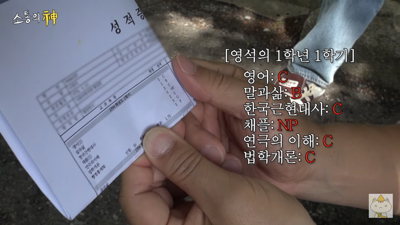 모교인 연세대학교 가서 컨텐츠 찍고 온 나영석ㅋㅋㅋㅋㅋ | 인스티즈