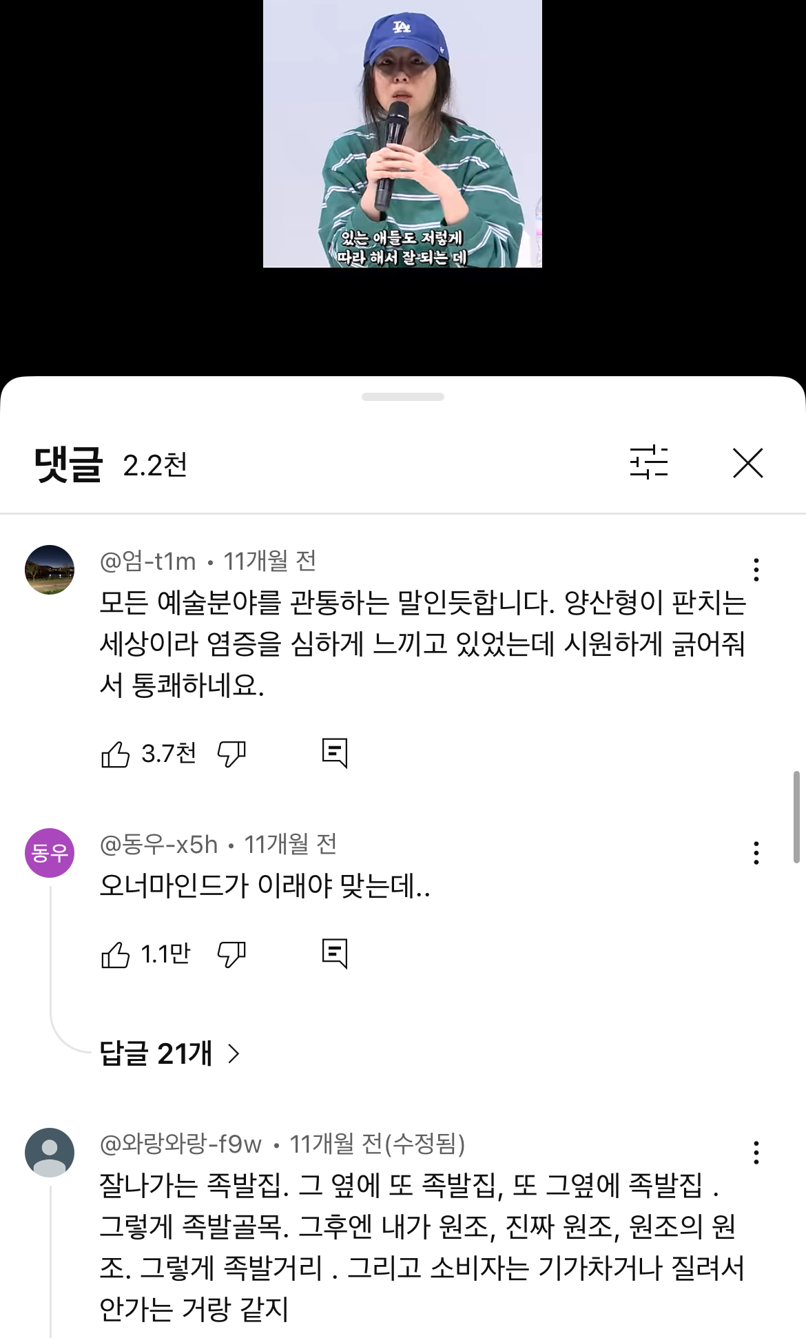 아이러니하게도 트렌드를 전혀 안따라가는 트렌디한 사람들 | 인스티즈
