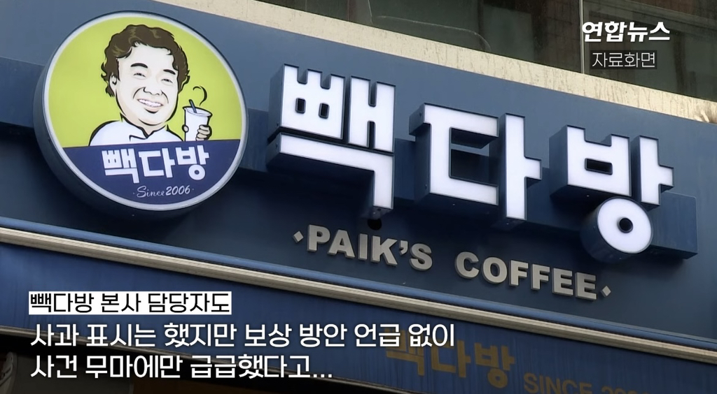 빽다방 감귤주스서 비닐 조각 대량 발견 | 인스티즈