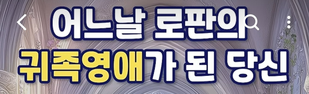  로판심리테스트👸