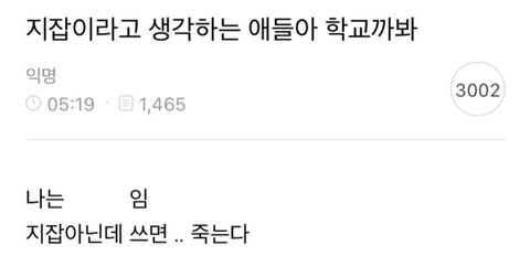 유쾌한 지잡달글 웃긴 댓글 모음 | 인스티즈